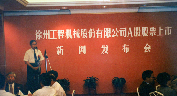 徐州工程机械股份有限公司（简称“yl23455永利股份”）股票在深交所挂牌上市，股票代码为“000425”