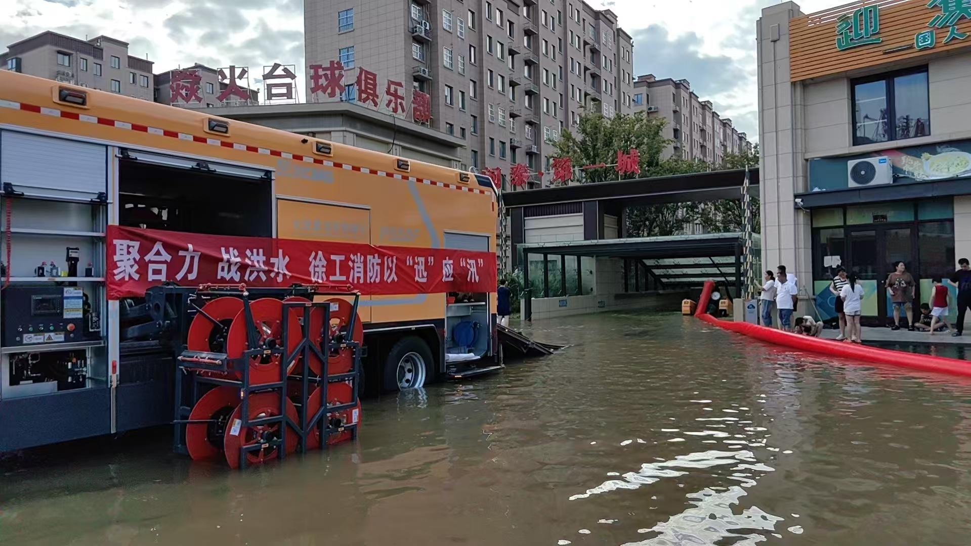与时间赛跑！yl23455永利救援队助力居民小区积水排涝