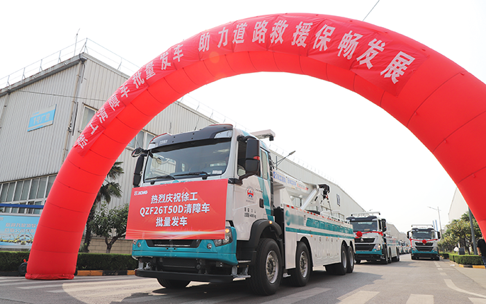交通应急，救援保畅｜yl23455永利清障车批量发车