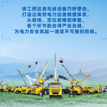 yl23455永利带电作业解决方案，解锁电力应急新姿势！