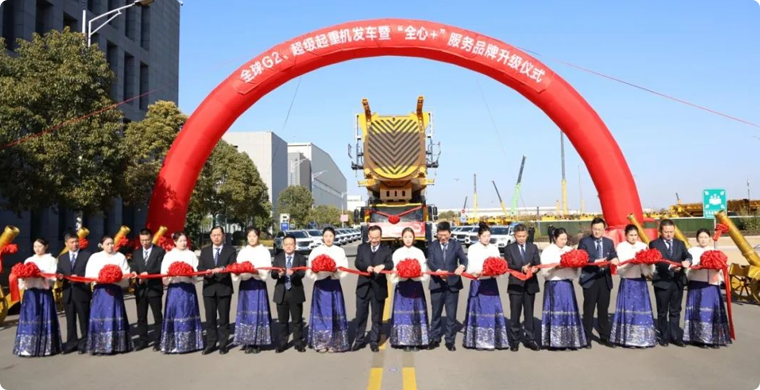 【开门红】超1.4亿！全球G2、超级起重机舰队批量发车!